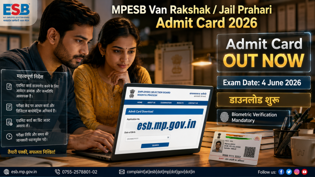 MPESB Van Rakshak / Jail Prahari Admit Card 2026 — डाउनलोड करें, Exam Date 4 June, पूरी जानकारी