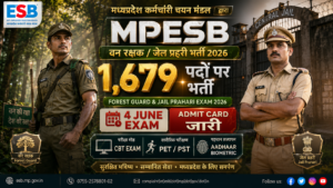 MPESB Van Rakshak / Jail Prahari Admit Card 2026 — डाउनलोड करें, Exam Date 4 June, पूरी जानकारी