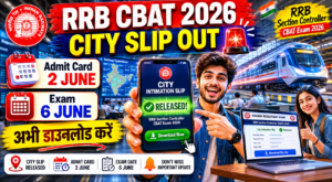 RRB Section Controller CBAT Exam City Details 2026 जारी — अभी डाउनलोड करें City Intimation Slip