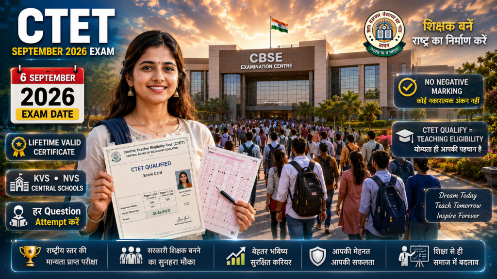 CTET September Online Form 2026: Last Date 10 June, Paper 1 & 2 Eligibility, Fee, Exam Pattern और Step-by-Step Apply Guide