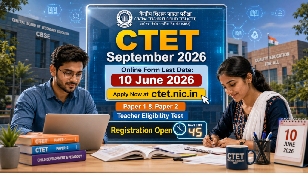 CTET September Online Form 2026 — 10 June Last Date, Exam 6 September, Paper 1 & 2 पूरी जानकारी