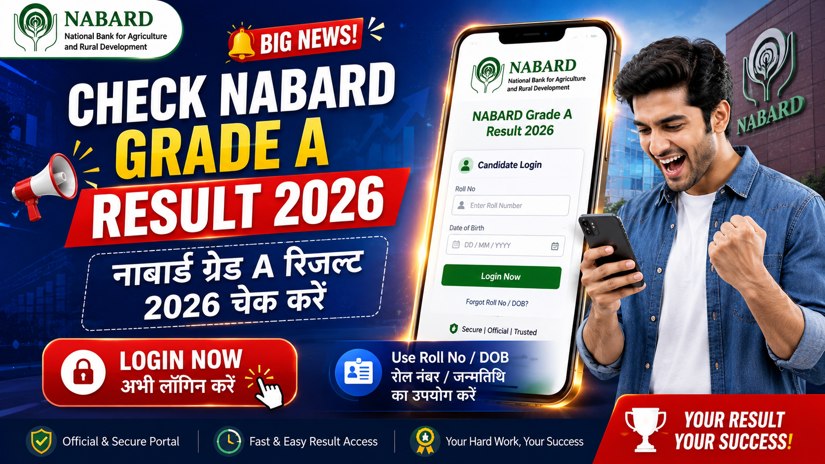 NABARD Assistant Manager Grade-A Final Result 2026