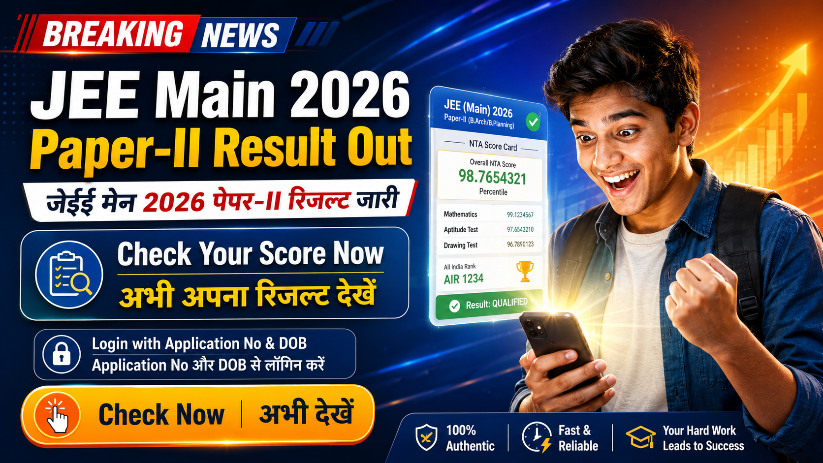 NTA JEE Main 2026 Paper-II Result जारी — अभी करें Check, यहाँ देखें पूरी जानकारी