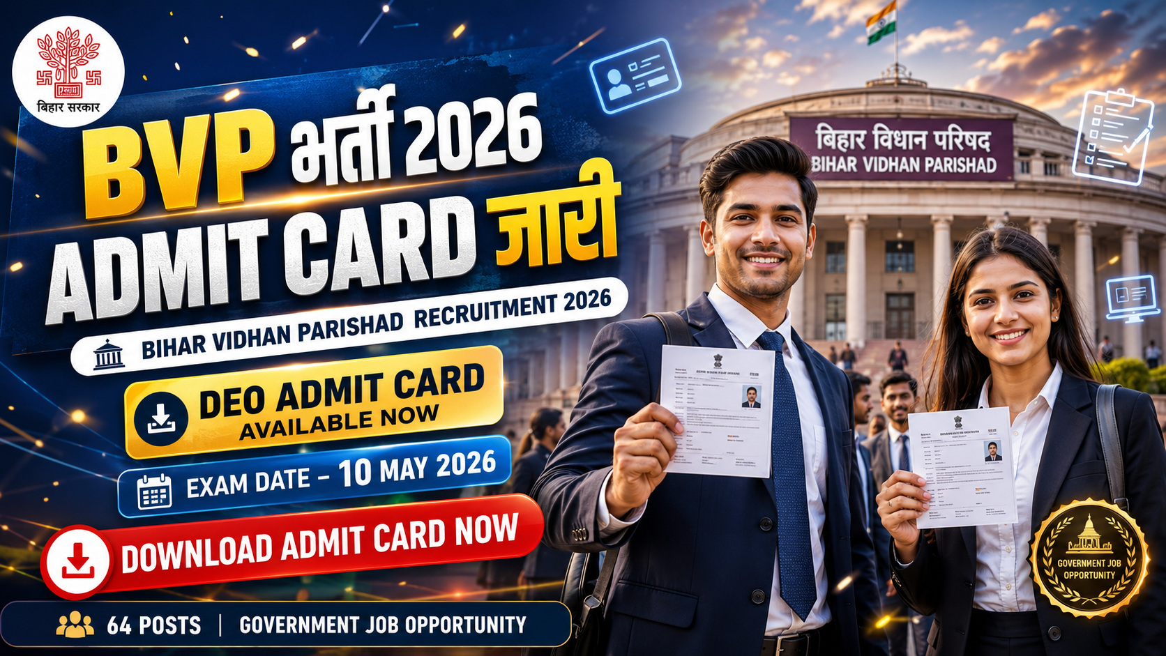 Bihar Vidhan Parishad भर्ती 2026 — Personal Assistant, DEO, LDC और Stenographer के लिए Admit Card जारी, 10 मई को होगी परीक्षा