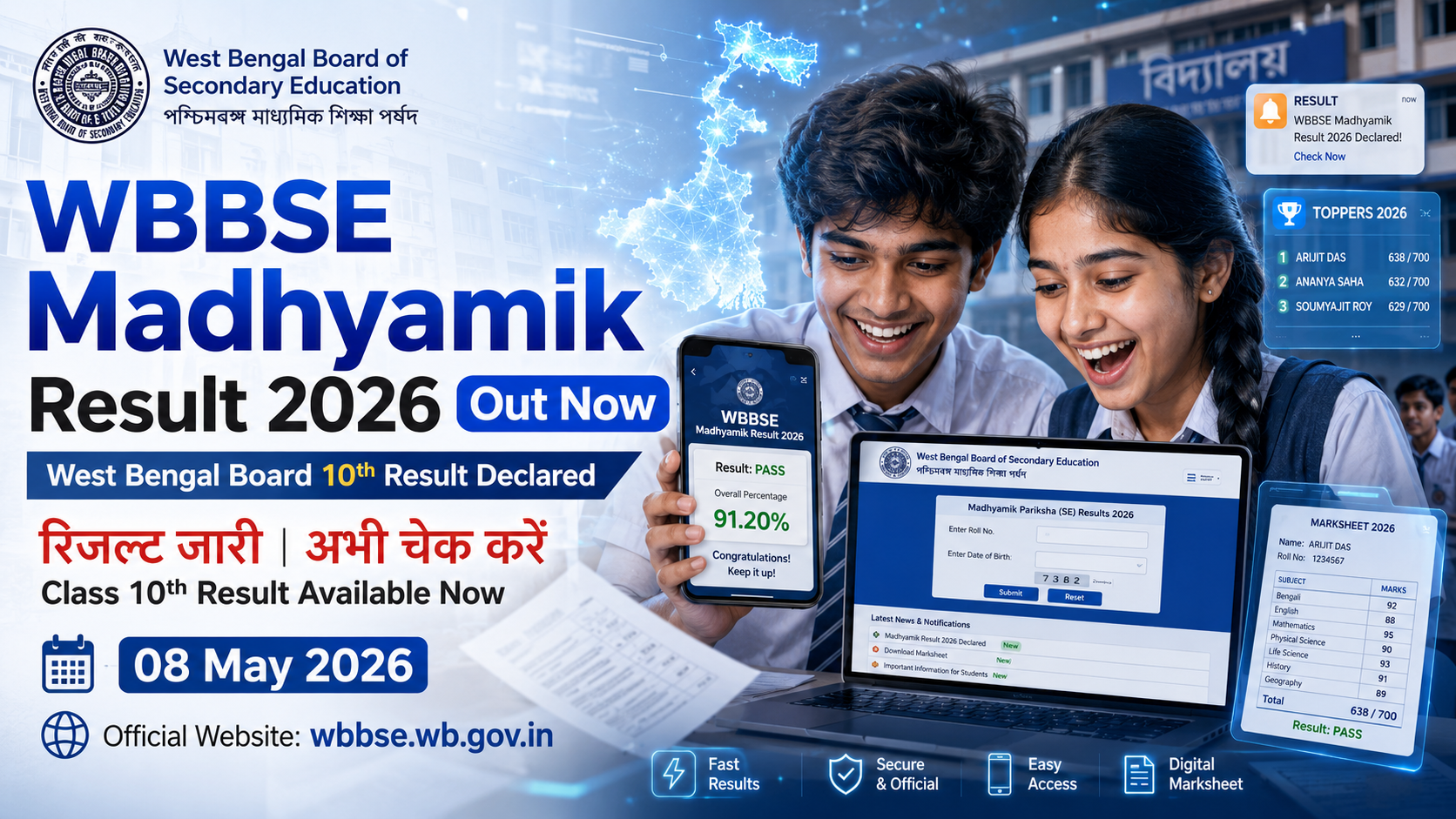 WBBSE Board Class 10th Result 2026