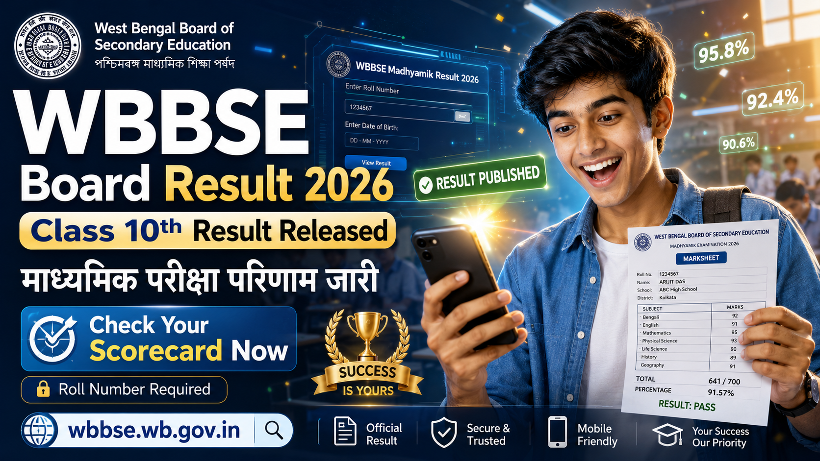 WBBSE Board Class 10th Result 2026