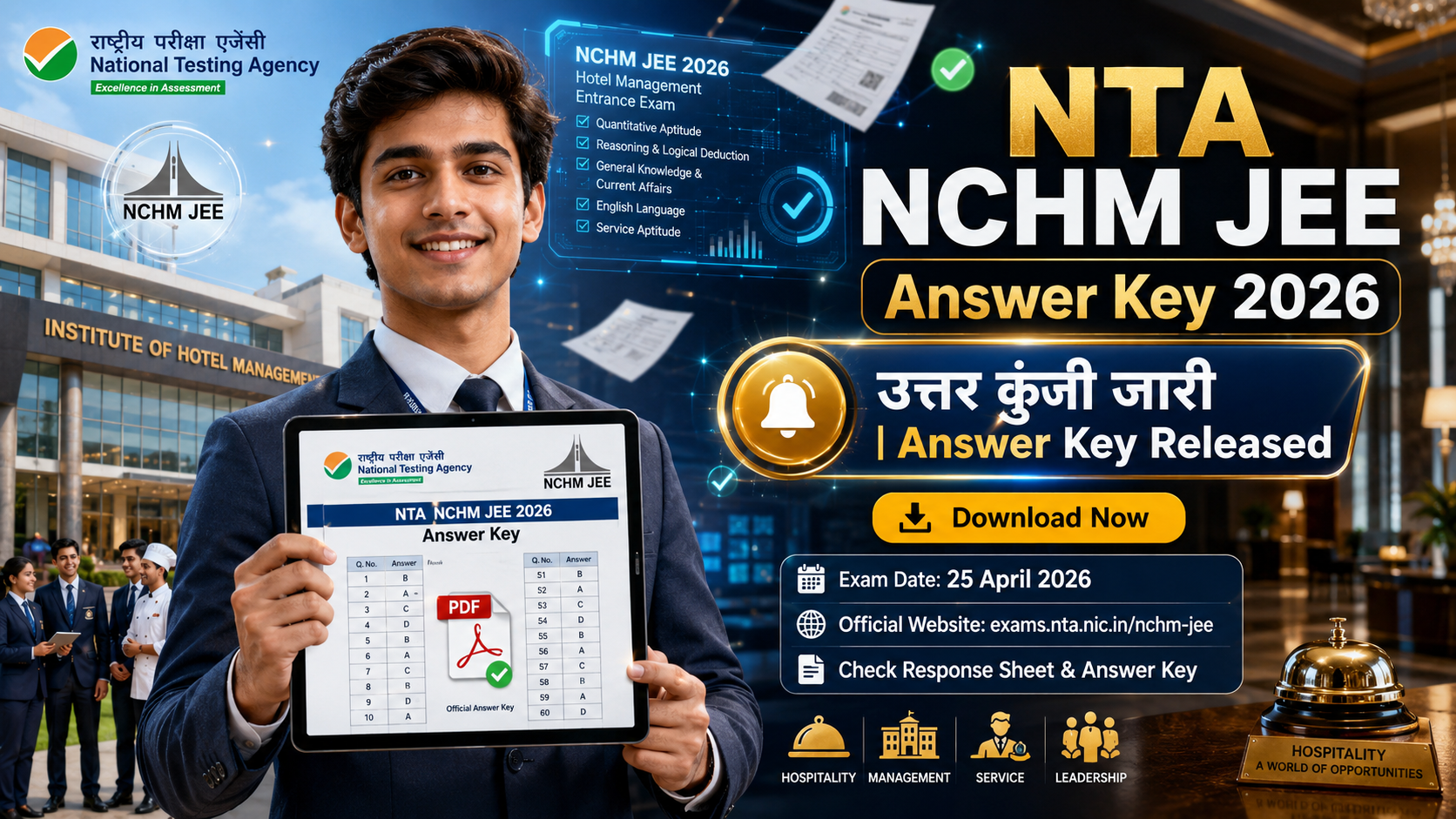 NTA NCHM JEE Answer Key 2026 जारी — अभी देखें अपनी उत्तर कुंजी | Download Direct Link